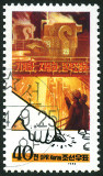 Sello Y&T N�1781X
