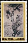 Timbre Y&T N�1781Y
