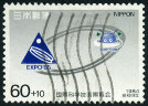 Timbre Y&T N1478
