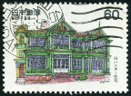 Timbre Y&T N1480