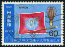 Timbre Y&T N1481