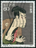 Timbre Y&T N1486