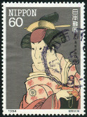 Timbre Y&T N1487