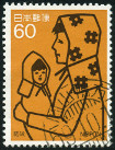 Stamp Y&T N1496