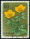 Stamp Y&T N1500