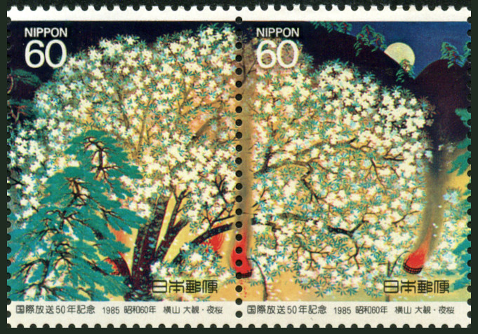 Timbre Japon Y&T N°1536-37 Timbre Japon Y&T N°1536-37