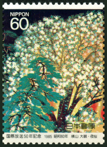 Timbre Japon Y&T N�1536