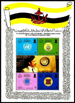 Timbre Brunei Y&T N°BF10 Timbre Brunei Y&T N°BF10