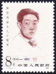 Timbre Y&T N�2736