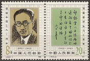Timbre Y&T N2756-2757