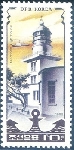 Timbre Y&T N�1792