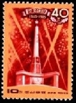 Timbre Y&T N�1799K