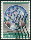 Timbre Y&T N�1534