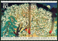 Timbre Japon Y&T N°1536-37 Timbre Japon Y&T N°1536-37