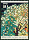 Timbre Y&T N�1536