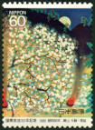 Timbre Y&T N�1537