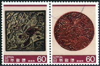 Timbre Y&T N�1540-41
