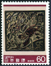 Timbre Y&T N�1540