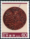 Timbre Y&T N�1541