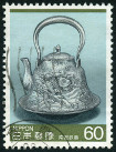 Timbre Y&T N�1552