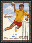 Briefmarken Y&T N1564