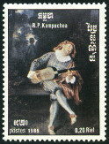 Stamp Y&T N560