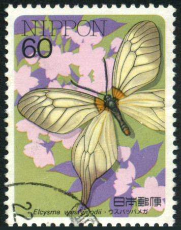 Timbre Japon Y&T N1606