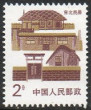 Timbre Y&T N2775