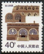 Briefmarken Y&T N2782
