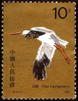 Timbre Y&T N2788