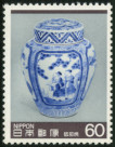 Timbre Japon Y&T N1575
