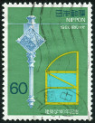 Timbre Y&T N�1577