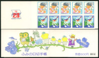 Timbre Japon Y&T NC1586a