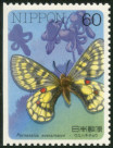 Timbre Japon Y&T N1589b