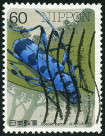 Timbre Y&T N�1592