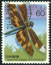 Timbre Japon Y&T N1605