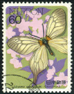 Timbre Japon Y&T N1606