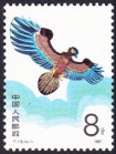 Timbre Y&T N�2818