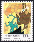 Timbre Y&T N�2847