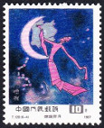 Timbre Y&T N�2848