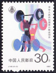 Timbre Y&T N�2858