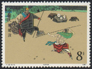 Timbre Y&T N�2860