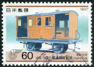 Timbre Y&T N1625