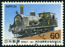 Timbre Y&T N1627