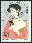 Timbre Y&T N1631