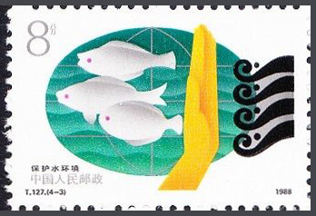Timbre Chine  Y&T N�2888