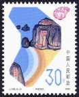 Timbre Y&T N2876