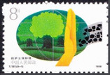Stamp Y&T N�2886