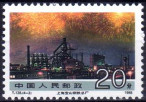 Timbre Y&T N2896
