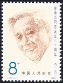 Stamp Y&T N�2902